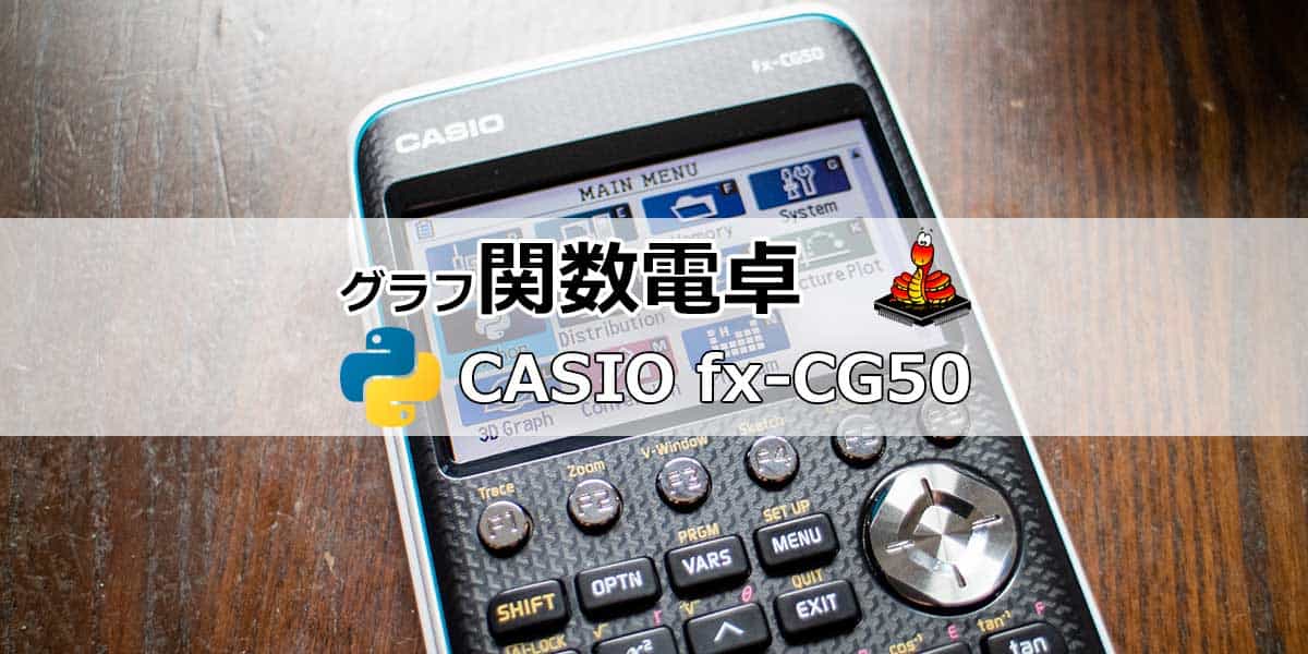 CASIO fx-CG50 MicroPython – Incomplete Gadget, Tips and Tricks